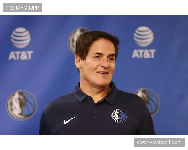 球队老板马克·库班谈媒体未来：区域性流媒体服务是中小市场球队的生命线