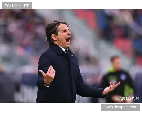 观点:小因扎吉的轮换策略,是国米多线作战保持竞争力的关键