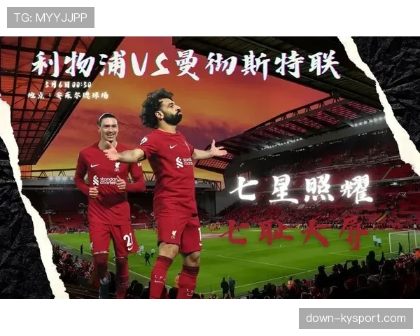 半场结束，利物浦与曼联1-1暂时战平